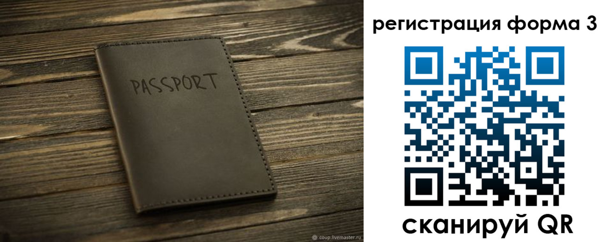 временная регистрация купить в Беломорске
