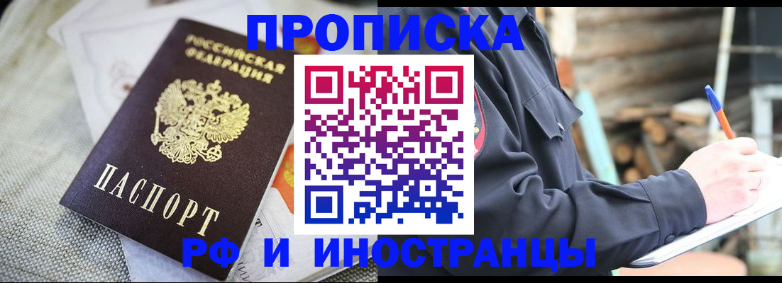 временная регистрация поиск в Беломорске