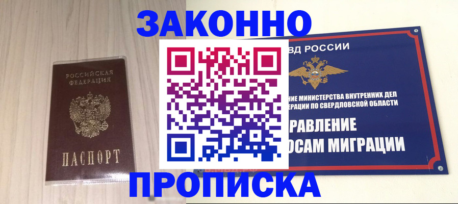 прописка паспорт в Беломорске
